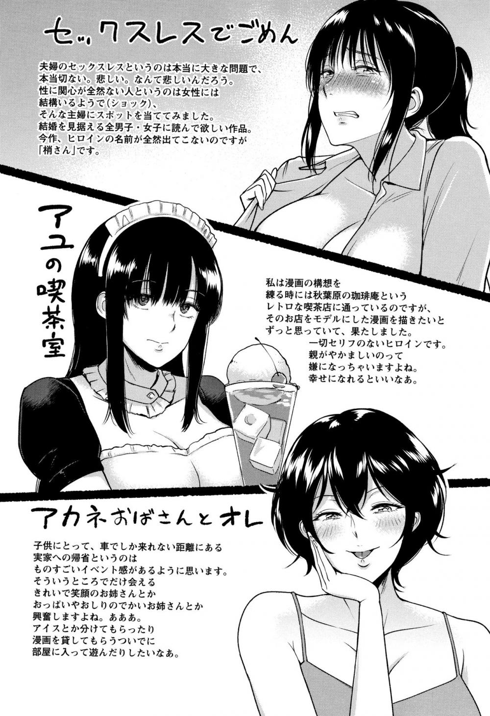 Hentai Manga Comic-Aunt Akane and I-Read-28